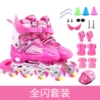 Fuchsia set