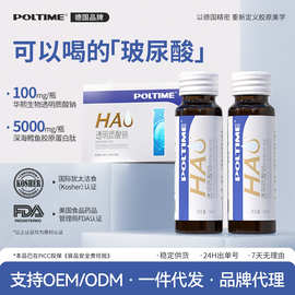 【华熙生物】口服玻尿酸德国胶原蛋白肽透明质酸钠饮品 美院同款