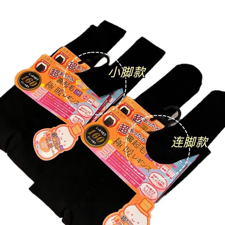 优依古极暖发热袜连裤袜高弹薄绒秋冬款保暖显瘦微压美腿打底袜女|undefined
