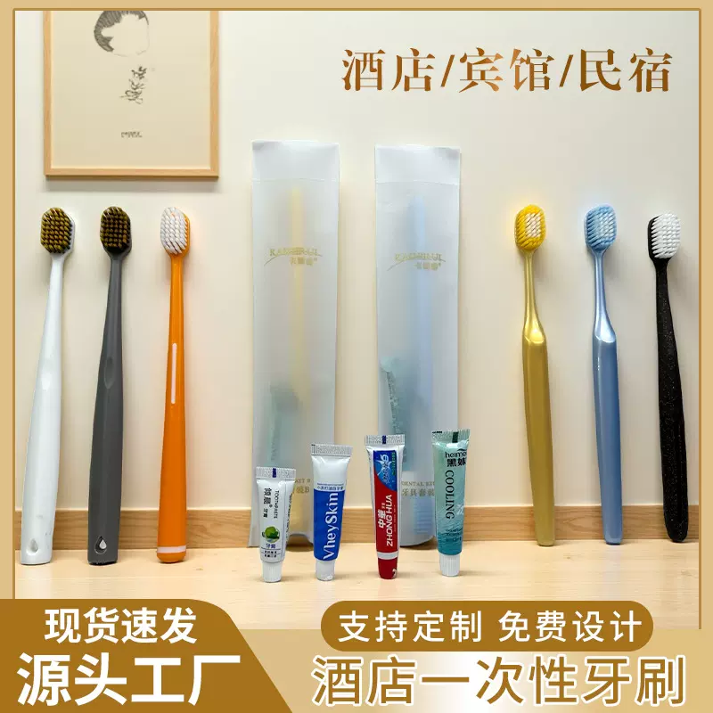 酒店专用一次性牙刷带牙膏宾馆民宿洗漱用品套装家用待客软毛牙具
