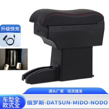 ���_˹DATSUN MIDO NODO��������䌣��Lada Granta�ַ��䃦����