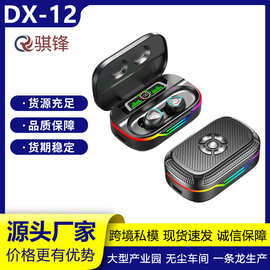 跨境新款私模DX-12 无线蓝牙MP3插卡入耳式耳机源头工厂