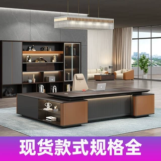 现代简约老板桌总裁桌领导董事长办公室全套桌椅文件柜轻奢大班桌