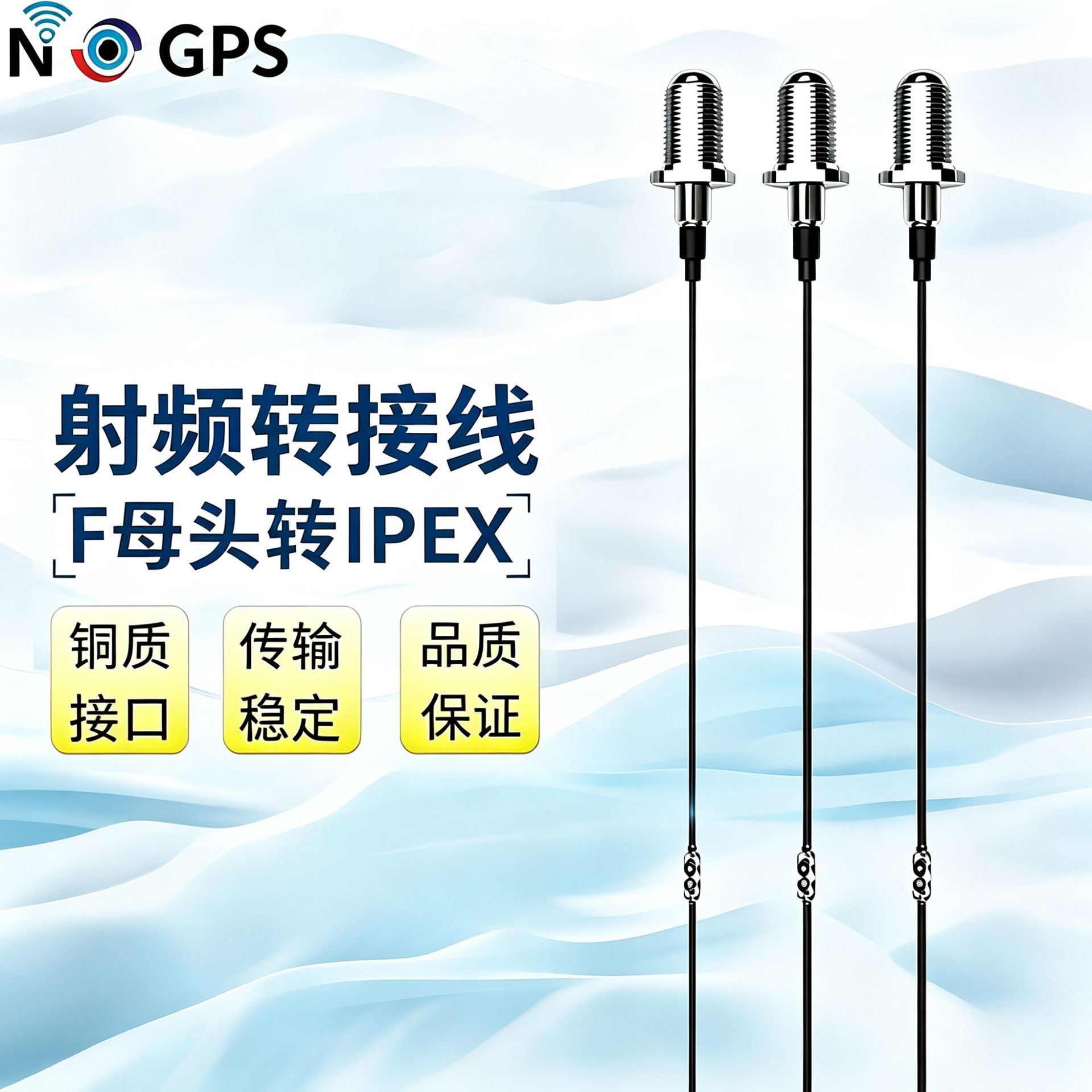 厂家直销F母头转RG1.13/RG178延长线 RF同轴射频连接线 跳线