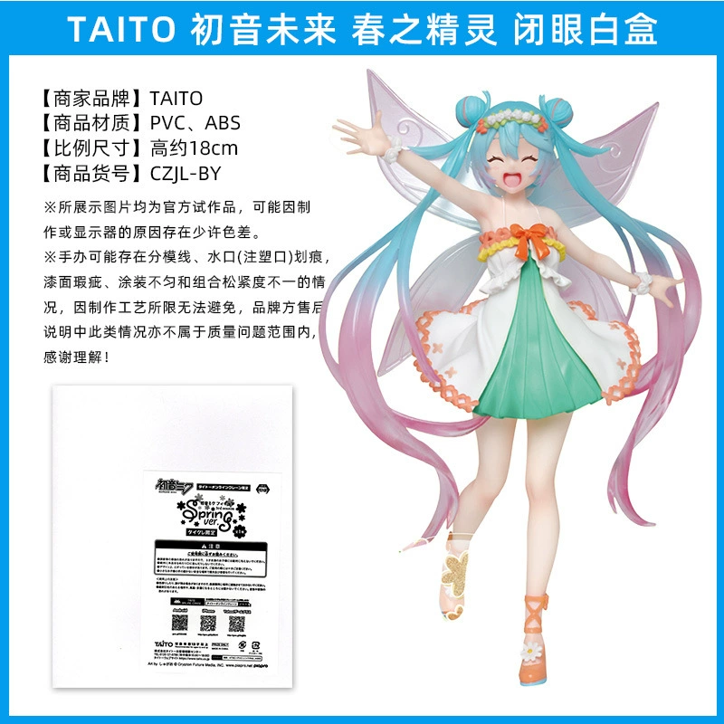 Слепой коробочный фикус ( Hatsune Miku ) оригинал Японии, несколько вариантов, коллекционный набор