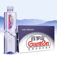 百岁山348ml小瓶装家用饮用水会议水整箱6瓶1224批发