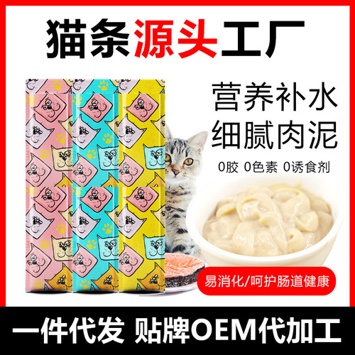 Cross-border supply of cat feeders, cat strip squeeze spoons, pet liquid snacks, feeding spoons