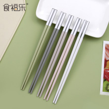 食福乐合金筷子家用防滑防霉耐高温一人一筷套装简约现代风餐具