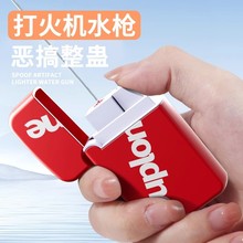 网红仿真打火机水枪按压喷水迷你黑科技呲水枪整蛊恶搞新奇特玩具