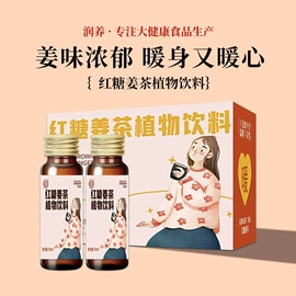 其他冲调饮品;滋补养生饮品/炖品;软糖