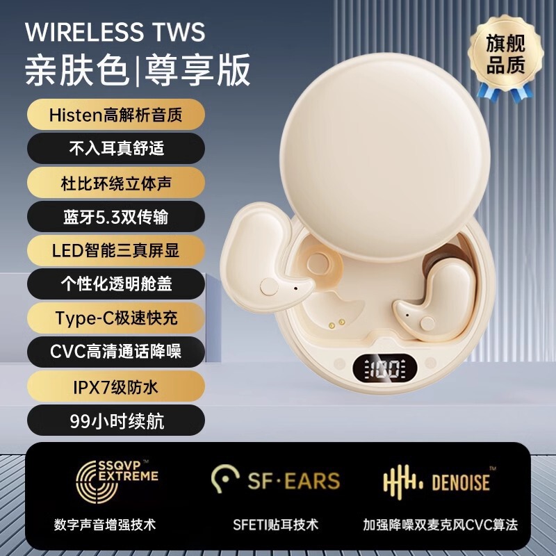 2025新款降噪睡眠专用蓝牙耳机骨传导无线迷你隐形侧睡男女生隔音|undefined