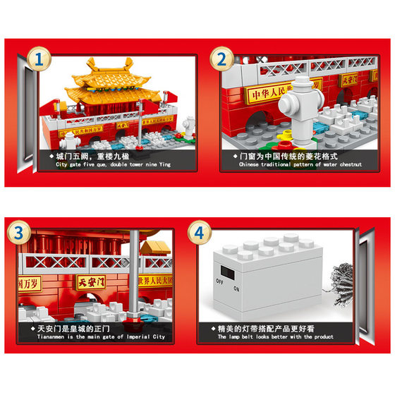 Compatible with Lego Tiananmen Boy Building Blocks Assembled with Light Children's Guofeng Building Model Holiday Gift Toy