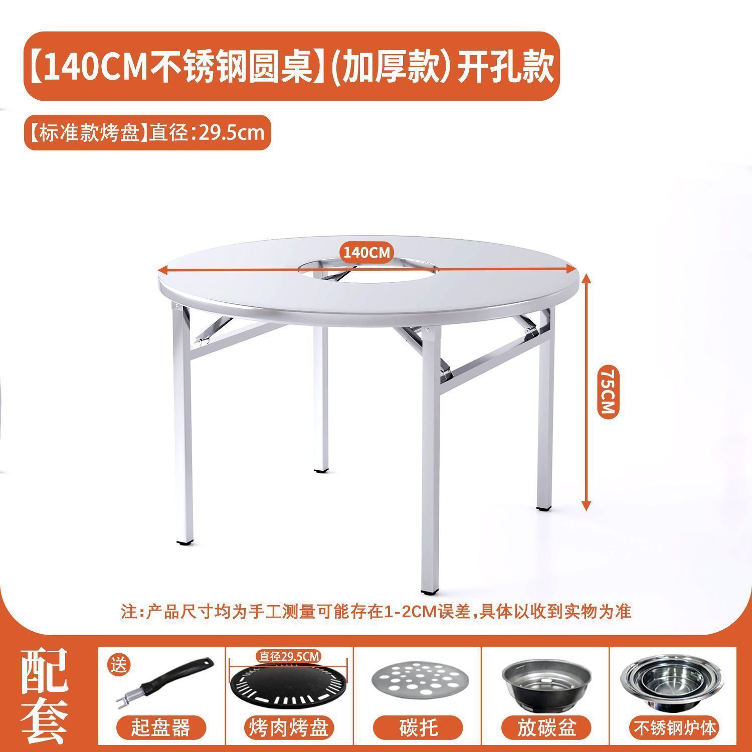Set, diameter 1.4mm, 1.4meter