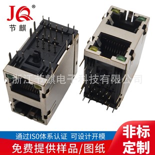 Double layer rj45 with light and elastic network interface 2x 1 with light bending plug network base network communication RJ45 interface