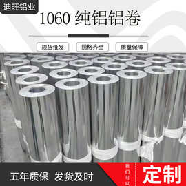 铝板1.2米宽0.3mm-1.0mm现货保证铝卷铝材