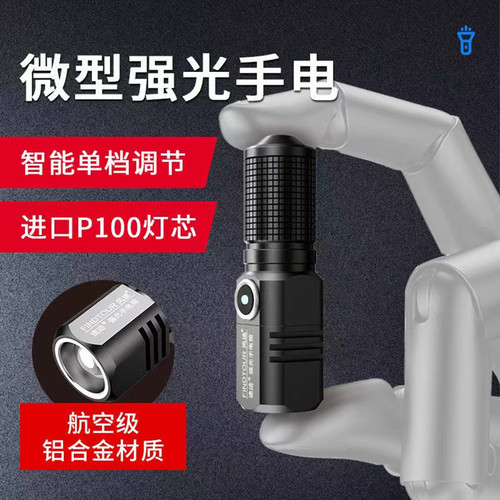 Cross-border P50 strong light flashlight ultra-bright long-range portable small mini rechargeable outdoor light Type-c home