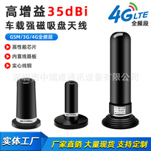 GSM/3G/4G��վ�쾀 ȫ������������l�� ܇�d��վ���P�쾀SMA���