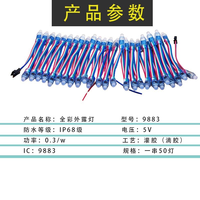 LEDグラウト防水12mmフルカラー露出灯串看板発光字断点連続フルカラー自慢9883 5V|undefined