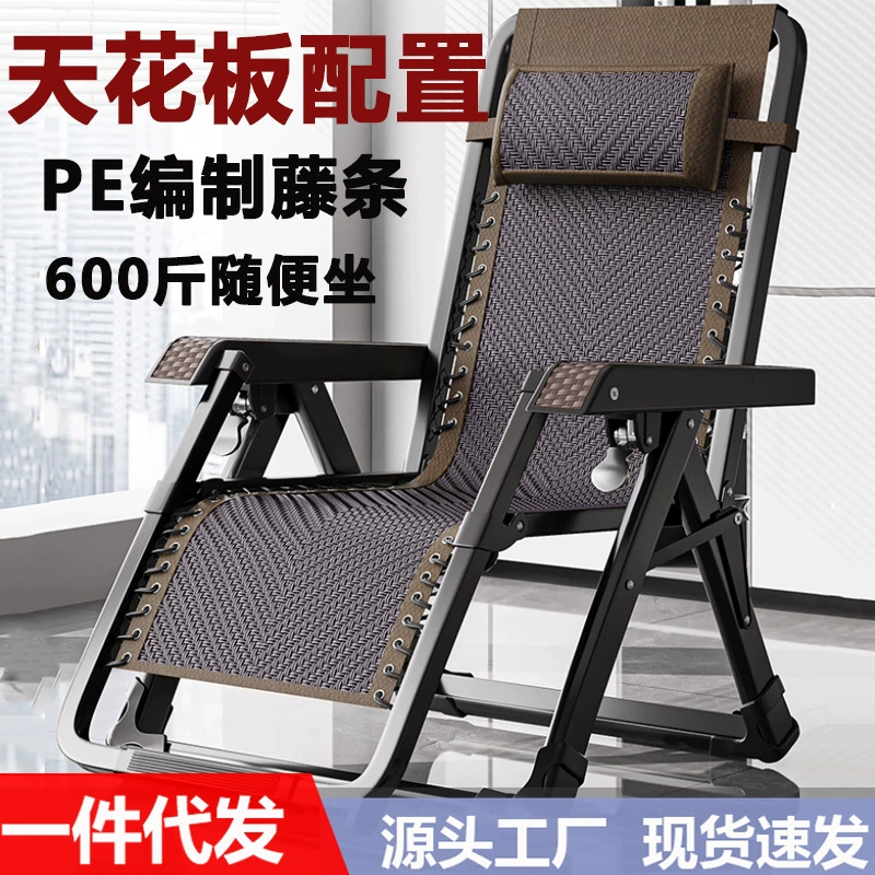 Кангфэйлун шезлонг складной обеденный перерыв в офисе сиеста артефакт досуг балкон для пожилых беременных женщин диван стул