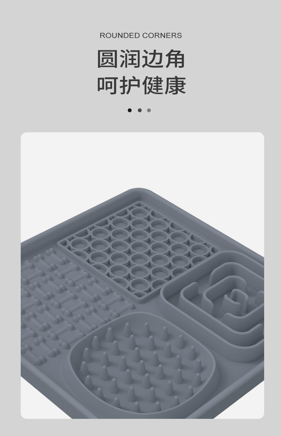 方形舔食垫详情_06