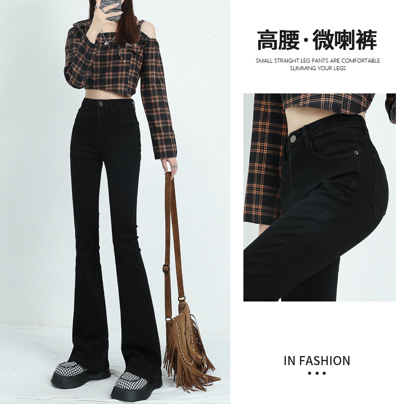 Black Micro-Flare Jeans for Women, 2026 Spring and Autumn New Style, High-Waisted, Slim-Fit, Stretchy, Flattering for Petite Figures, Bootcut Pants