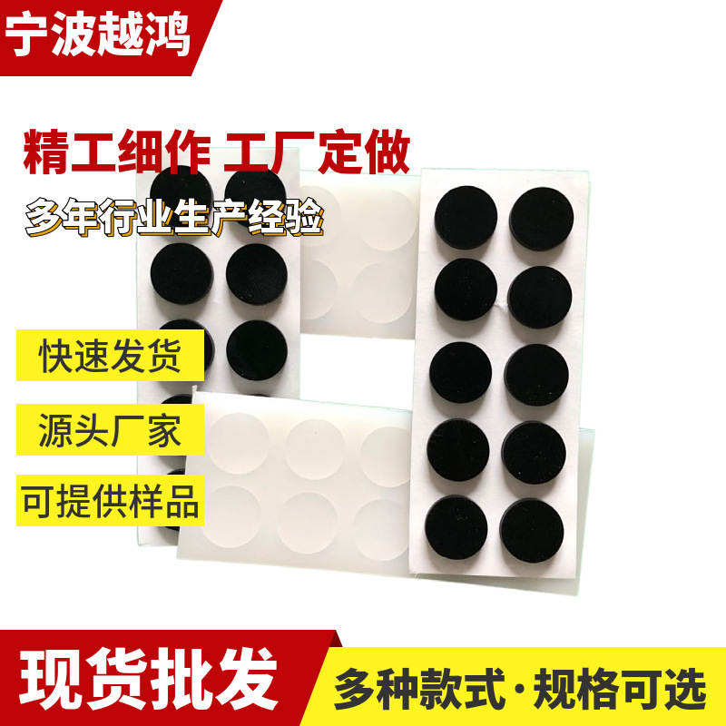 现货自粘硅胶垫圆形10毫米1MM厚透明黑色硅胶防滑贴防震亚面脚垫