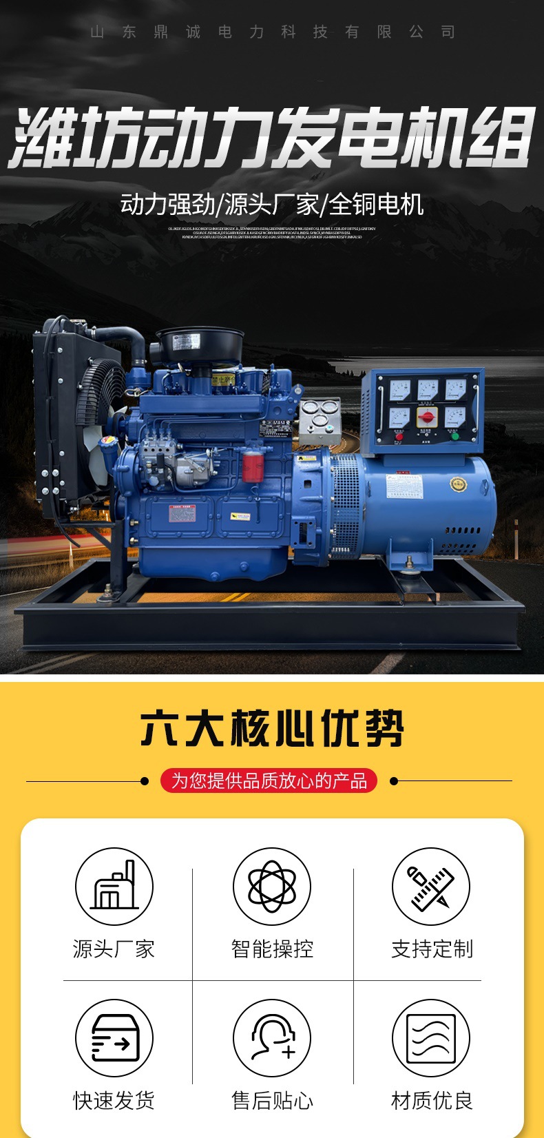 潍坊动力详情套版_001.jpg