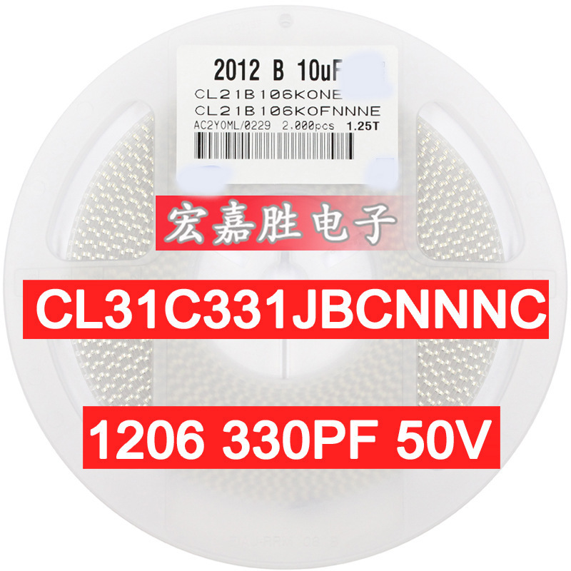 滤波电容330PF 331J 贴片电容1206 COG 50V 5% CL31C331JBCNNNC
