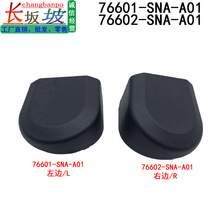 76602-SNA-A01 76601-SNA-A01�m�ñ���06-11��˼��˼���α��wLR