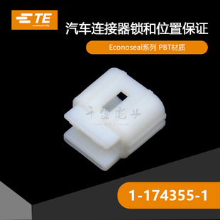 TE千金供应1-174355-1接插件塑壳连接器现货-阿里巴巴