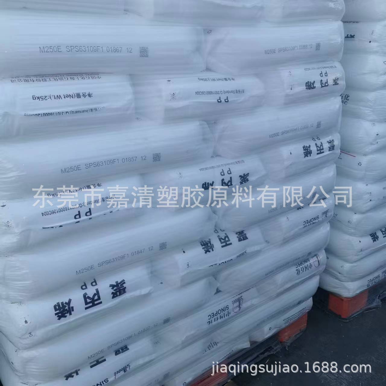 PP 上海石化 M250E  透明级 挤出 热成型