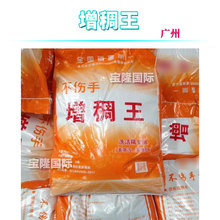 广州 增稠王 洗洁精增稠剂 6502增稠粉 1kg