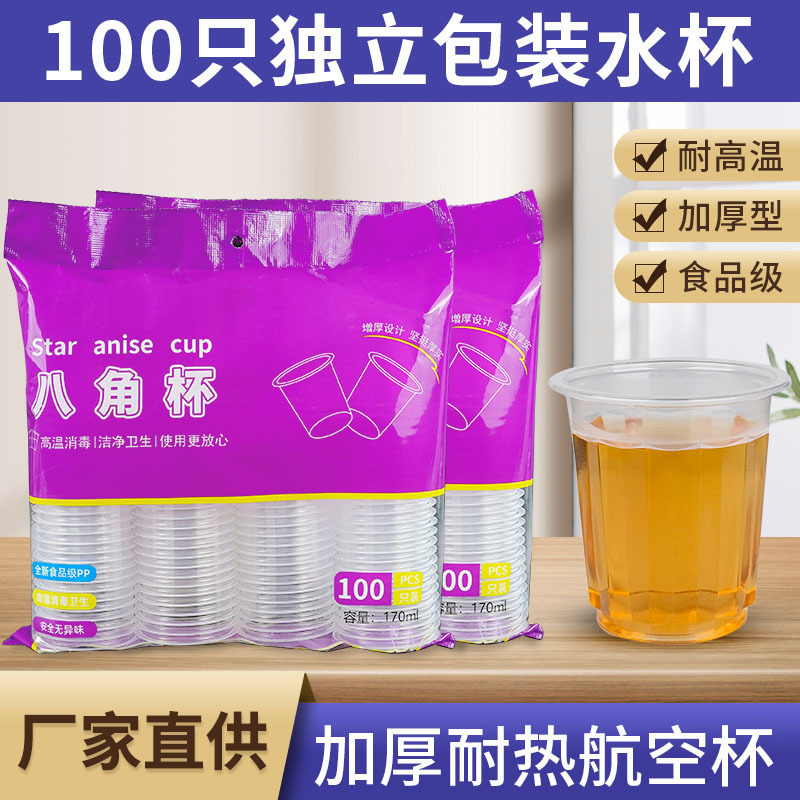 Disposable Octagonal Cup, Hotel Special Water Cup, Business Cup, High Temperature Resistant and Hardened Household Aviation Cup, 170ml Plastic Cup