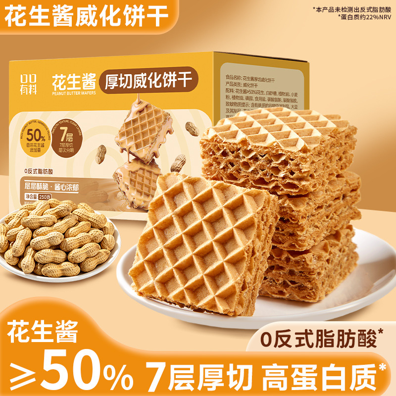 Peanut Butter Thick-Cut Wafer Biscuits, High-Protein, Rich Peanut Flavor, Crispy Sandwich Biscuits, Afternoon Tea Snacks
