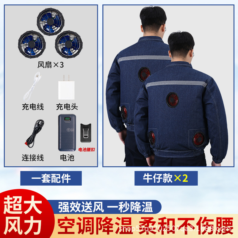 電気溶接エアコン服男女ファン付き作業服防水冷却冷凍充電電気溶接工事現場労働保険服|undefined