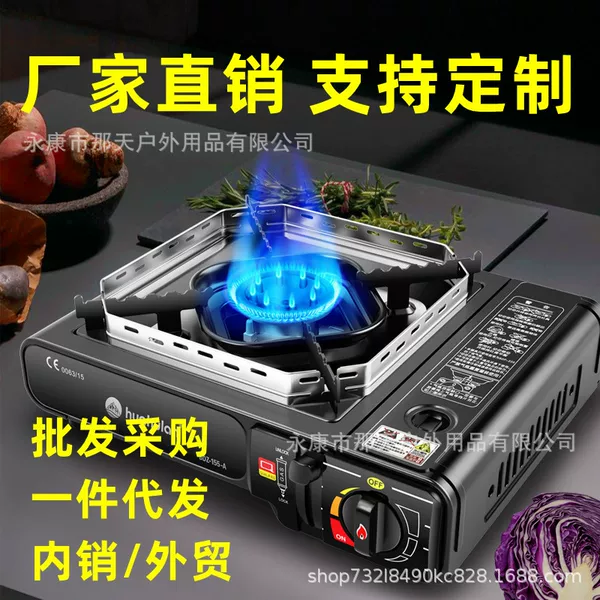 Cassette stove outdoor portable Cass stove hot pot barbecue stove outdoor stove household cassette gas stove gas stove