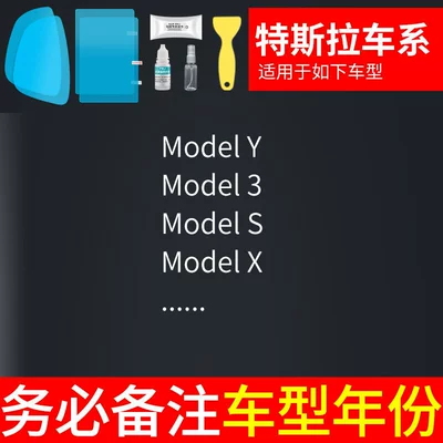 Rearview Mirror Waterproof Film, Non-Water-Absorbing Rearview mirror rainproof sticker - tesla-exclusive-rearview-mirror-side-window-test-film-5-pieces-total