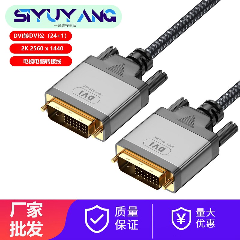 Hdtv to Dvi Network Cable Laptop External Tv Monitor Projector Conversion High-Definition Cable