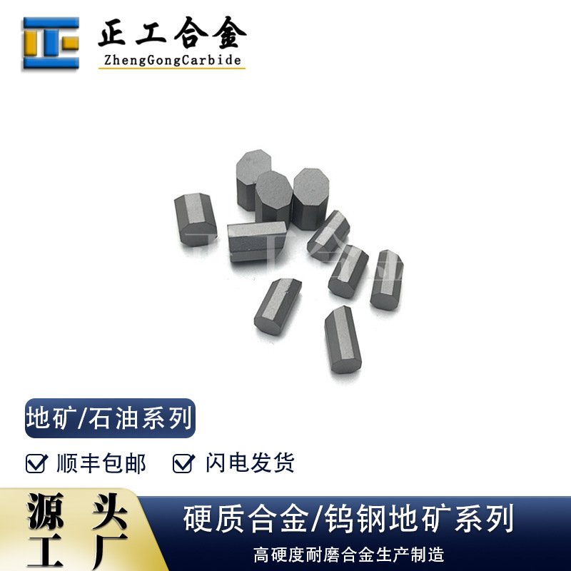 YG8C硬质合金球齿T107/T110矿用截齿矿山硬质合金八角齿