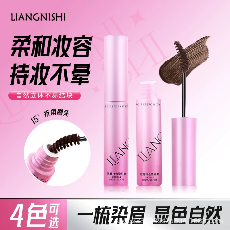 Крем для окрашивания бровей Velvet Mist, стойкий, анти-гало, стойкий, трехмерный, натуральный, прозрачный корень, не требует снятия макияжа, рекомендуется насыщенный крем для окрашивания бровей