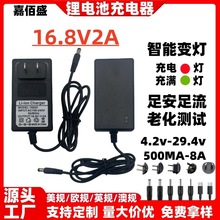 16.8V2A늳س 4늳ؾۺM16.8V1A늄ӹ߳