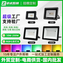 ���ۊW��RGB�߲�׃ɫ�b��LEDͶ��� �����ˮ�Ԅ�׃��@�־��^��