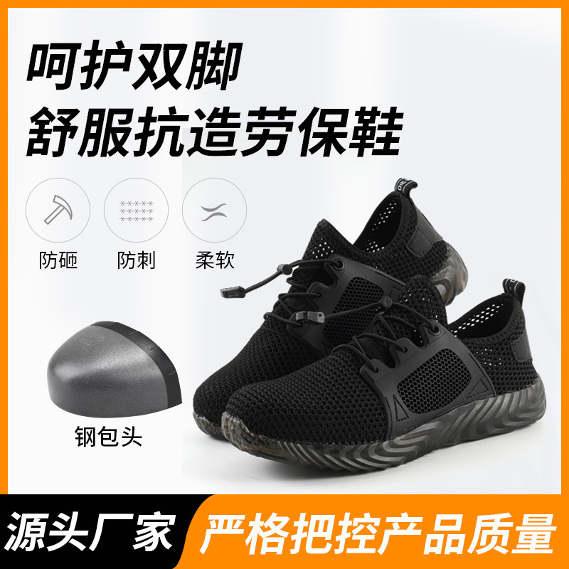 Cross-border Flying Weaving Labor Protection Shoes Breathable Lightweight Work Shoes Anti-smashing and Anti-piercing Protective Shoes Anti-slip Safety Labor Protection Shoes Cross-border Flying Weaving Labor Protection Shoes Breathable Lightweight Work Shoes Anti-smashing and Anti-piercing Protective Shoes Anti-slip Safety Labor Protection Shoes