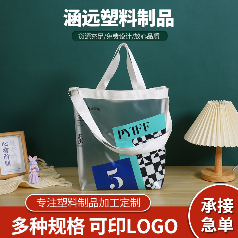 厂家供应购物PVC单肩包女大容量塑料手提袋子可印logo源头工厂