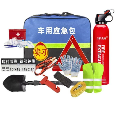 Car Emergency Kit Car Portable Self-Driving Rescue Tool First Aid Kit Set Insurance 4S Store Gift Bag