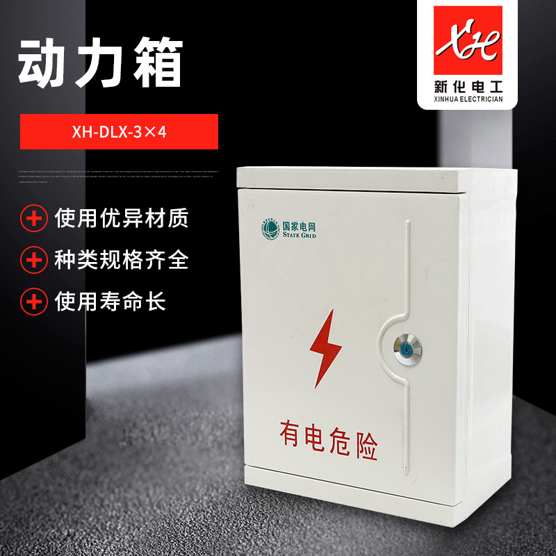 厂家销售玻璃钢控制动力箱300X400户外明装防雨箱 照明配电箱