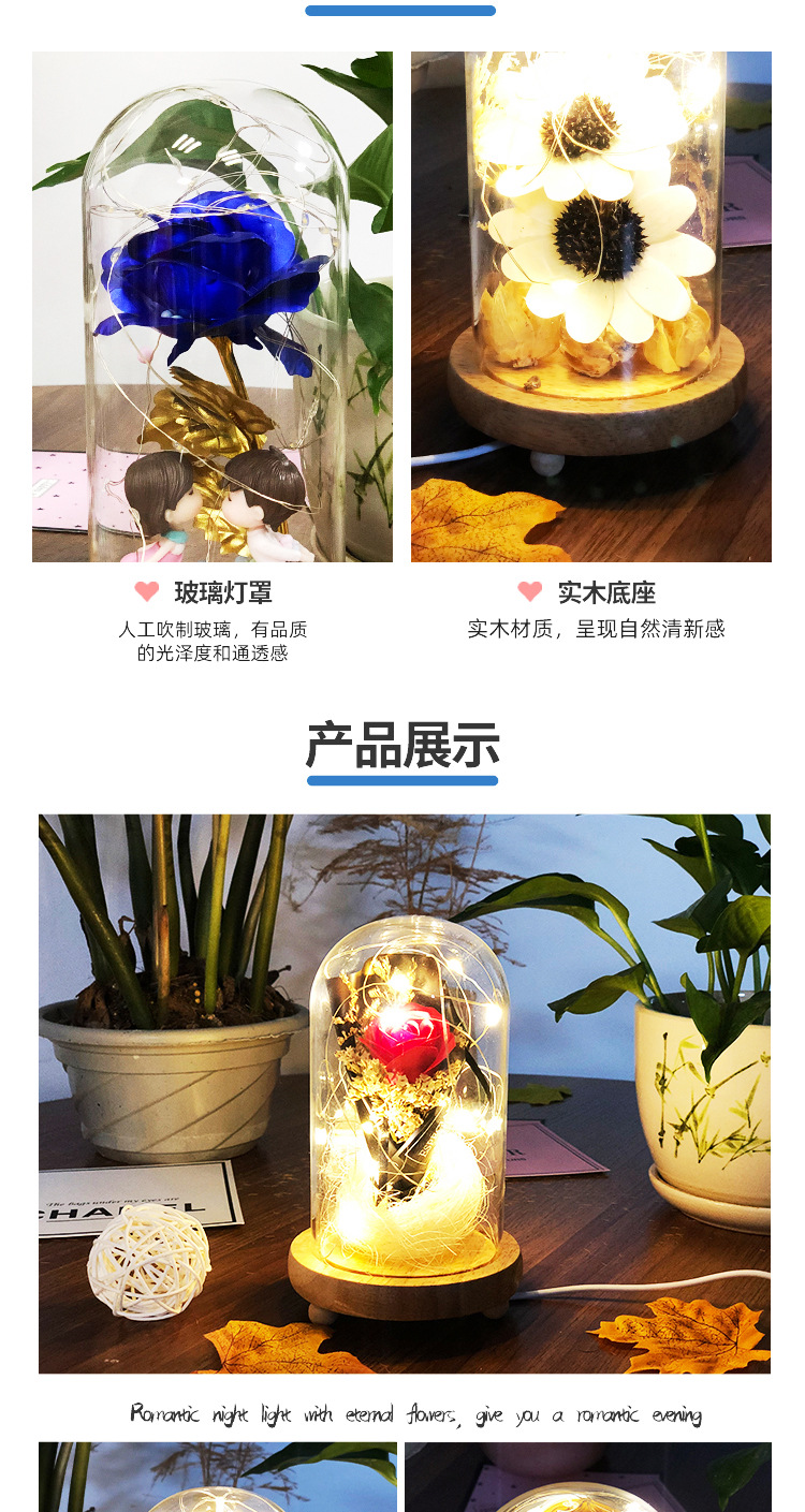 永生花情人节生日礼物led小夜灯创意灯玻璃罩台灯床