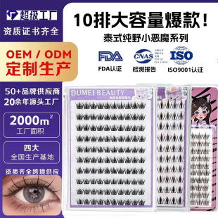 ̩ʽ��ҰС��ħ�zˮ������������۽�ë�ٽ�ë������Ȼ���ֽ�ë