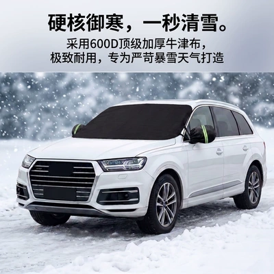 car cover, Car snow shield