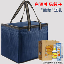 泸州老窖礼品袋送礼手提袋黑色装酒袋子整箱有拉链低调包装高级感